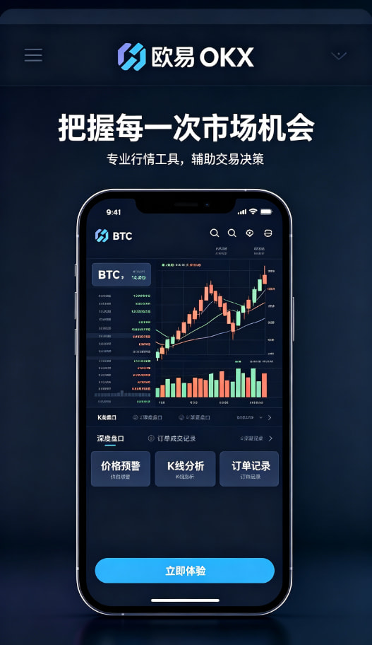 欧交易所官网入口安全交易理念配图